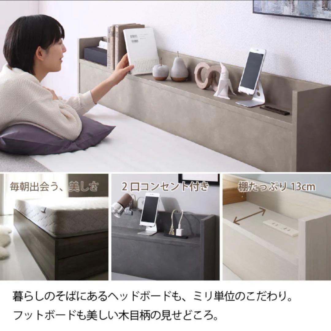 セール中！新品 送料込 ダブルベッド 収納 棚 2口コンセント