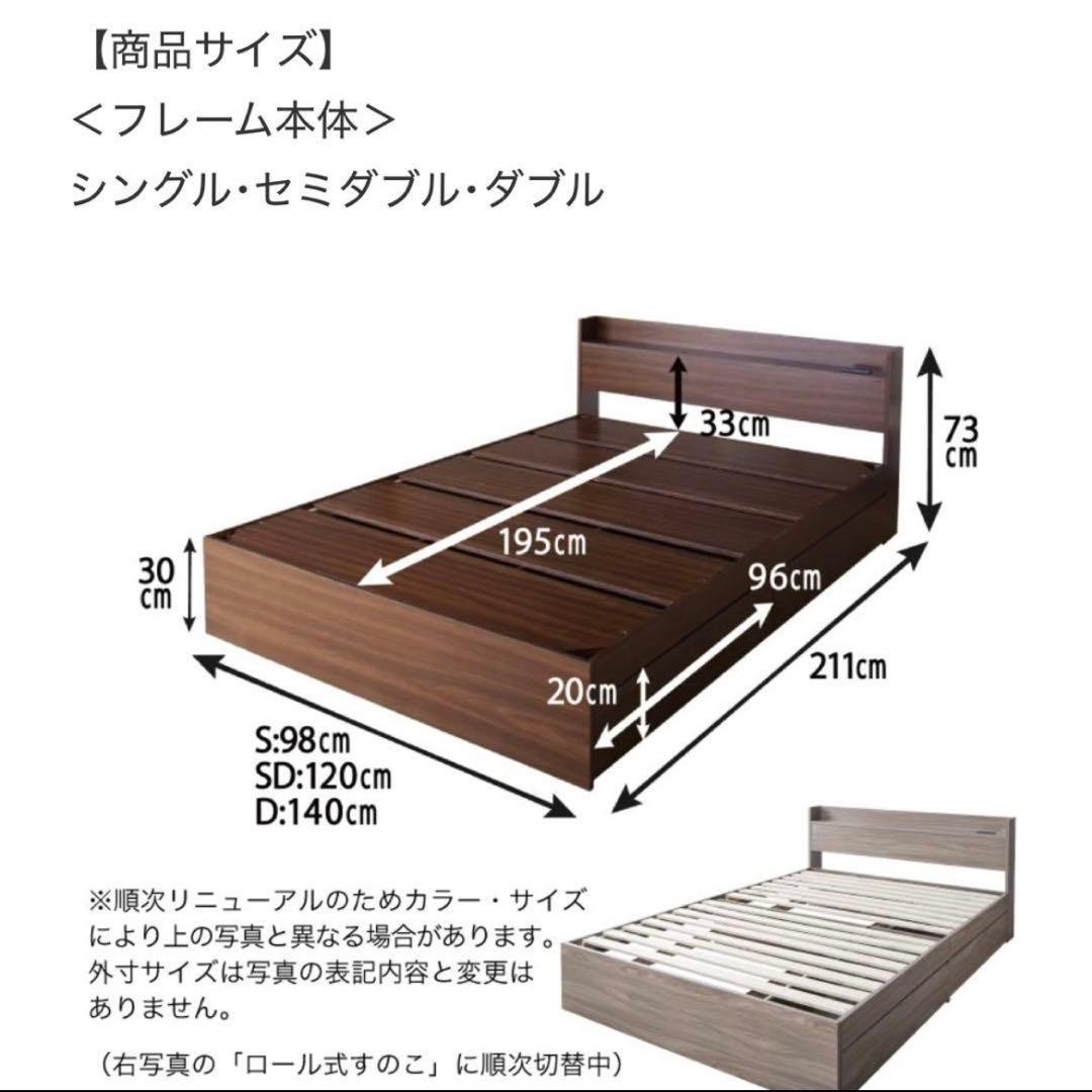 セール中！新品 送料込 ダブルベッド 収納 棚 2口コンセント