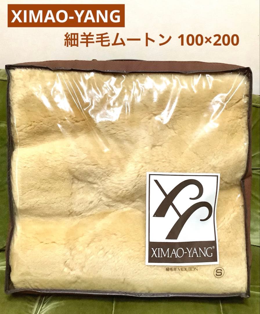 【XIMAO-YANG】シーマオヤン 細羊毛高級ムートン　シーツ シングル 新品