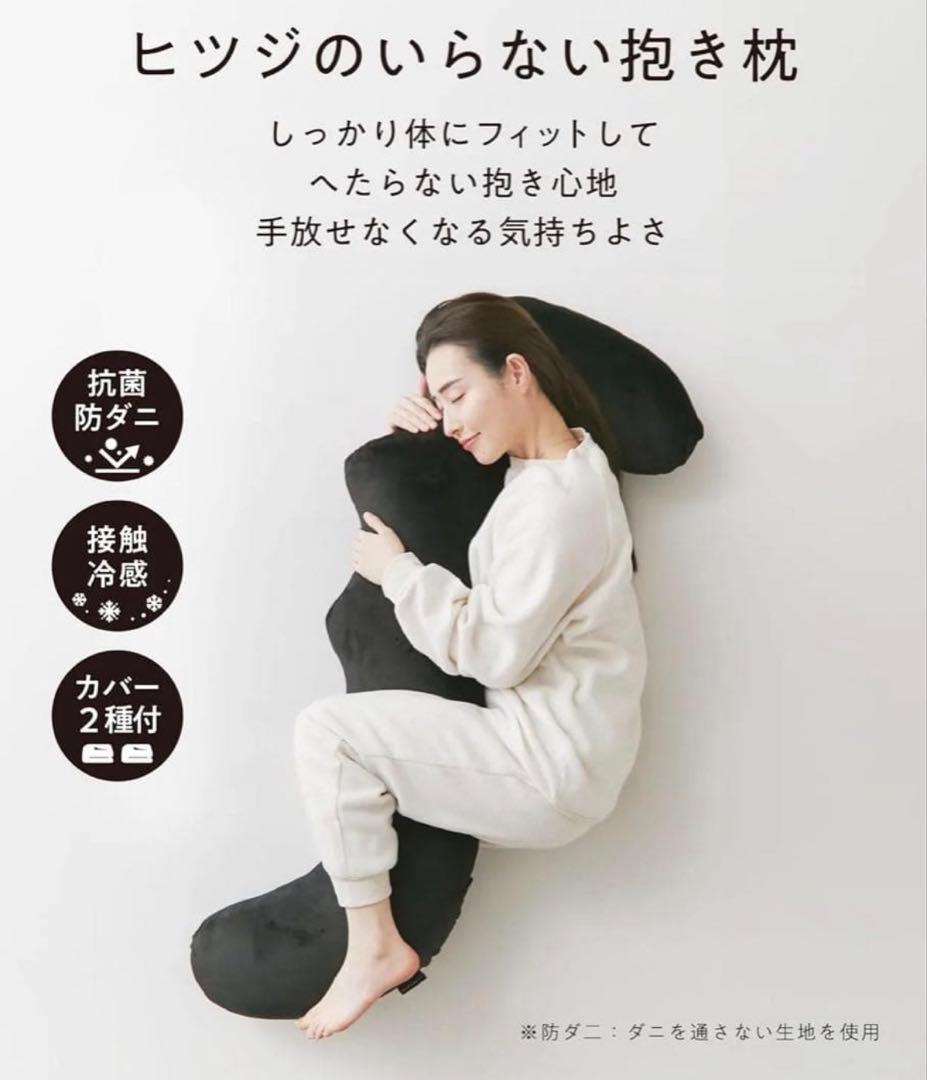 【未使用品】 ヒツジのいらない抱き枕