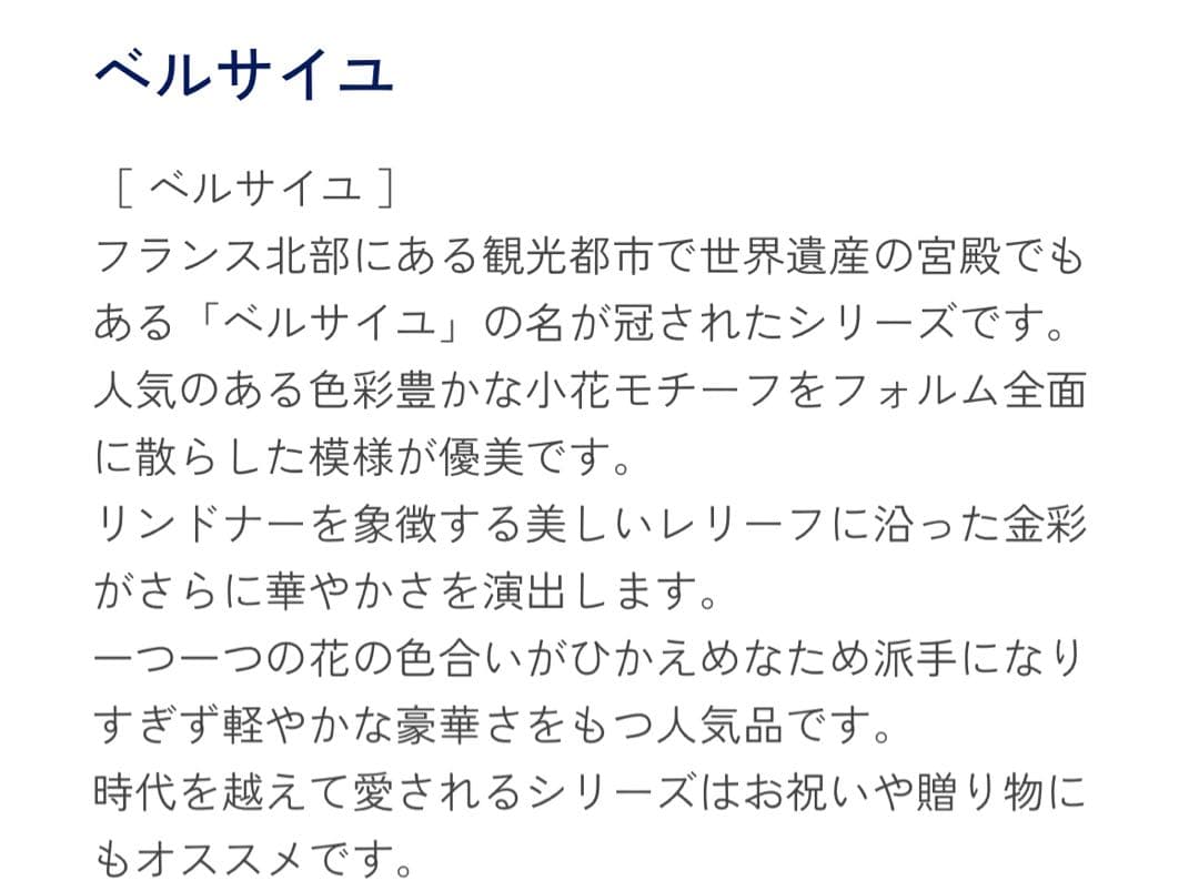 未使用❤️リンドナー❤️ベルサイユ❤️ドイツ製❤️ディナー皿　ペア