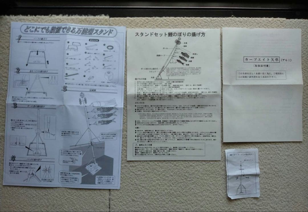 久月の鯉のぼり スタンド付き