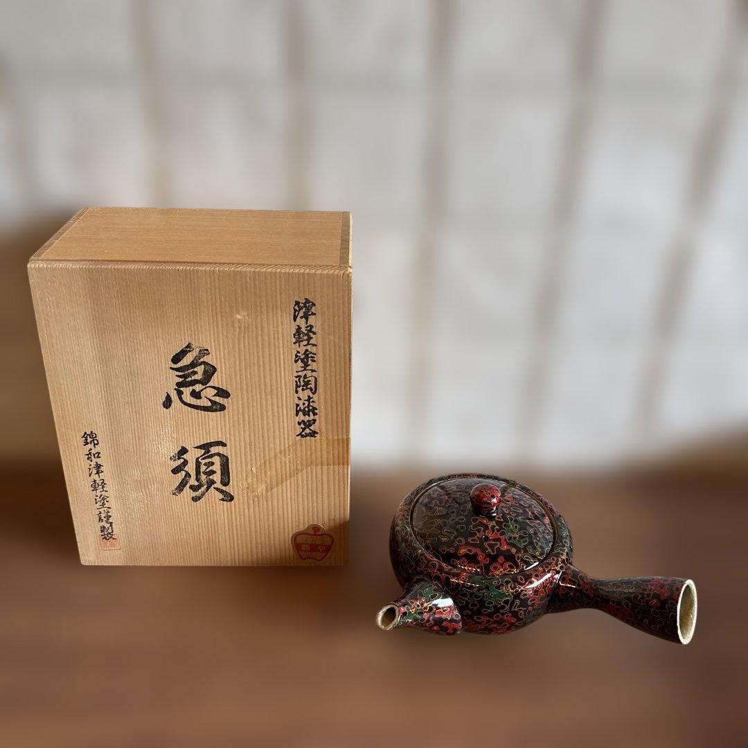 希少　津軽塗り　陶器製急須