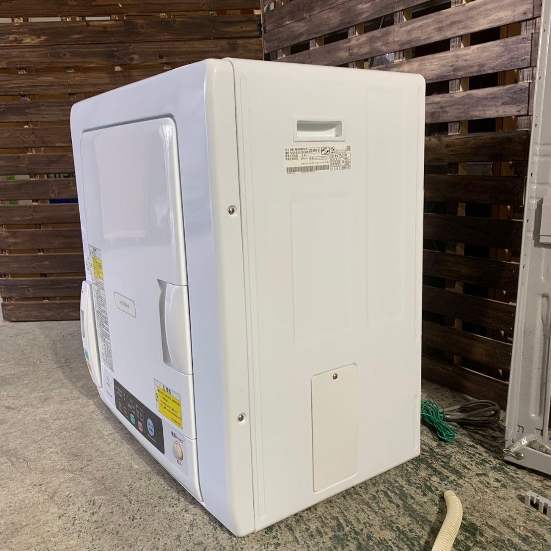 H927\" 日立 衣類乾燥機 5kg DE-N50WV 2019年製 スタンド付