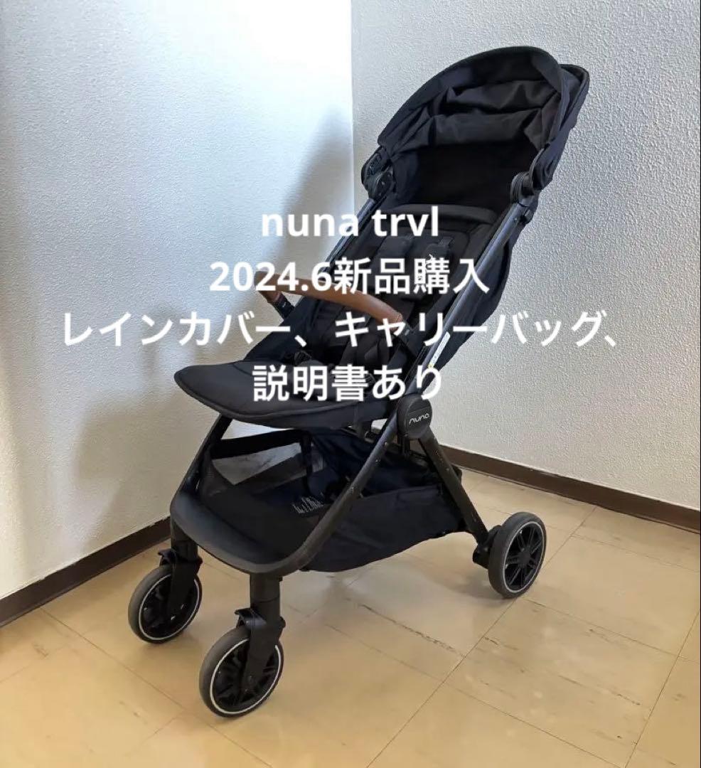 nuna trvl ブラック