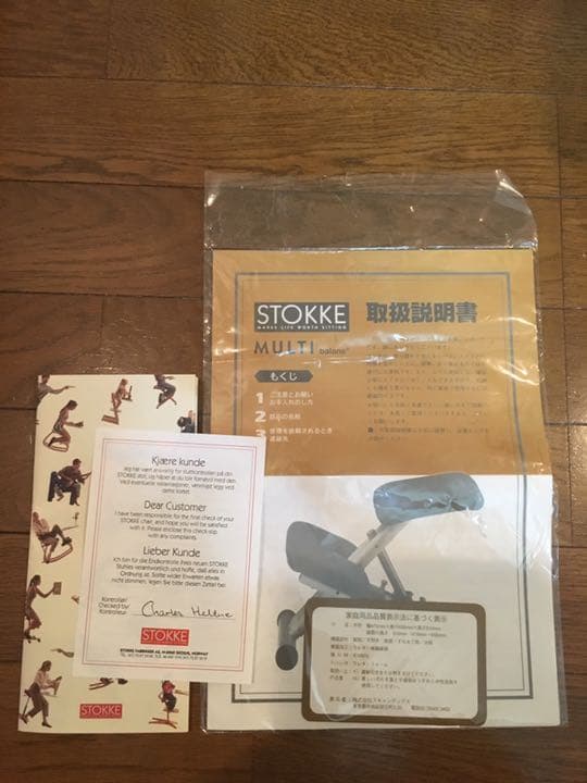 ストッケ マルチ バランスチェア STOKKE 椅子 チェア 赤 北欧