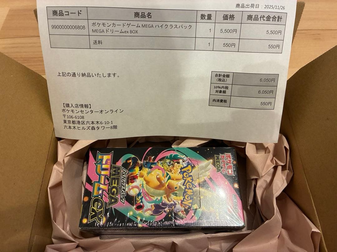 ポケモンカードゲーム MEGA ハイクラスパックMEGAドリームex BOX