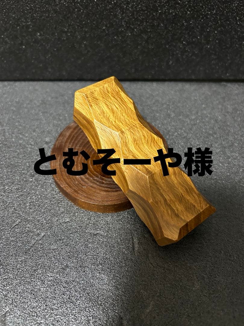 とむそーや様　ご連絡用