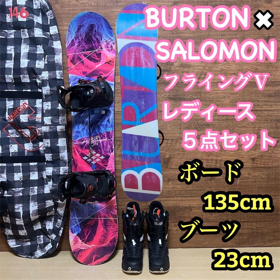 BURTON フライングＶ　レディース　スノーボード5点セット