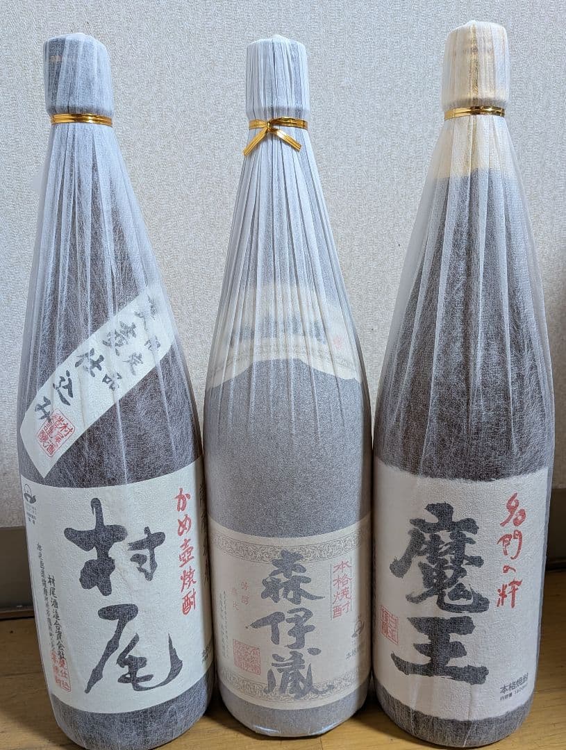 プレミア焼酎〜森伊蔵・村尾・魔王 3本セット