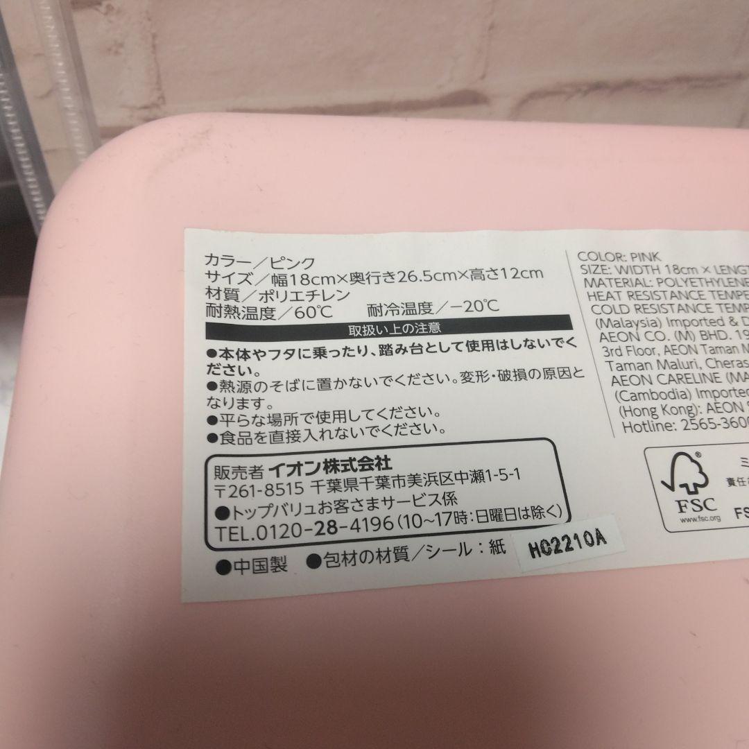 イオン　COORDY　やわらか収納ボックス　ピンク✖16