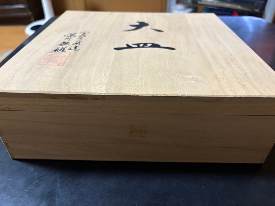 青い花柄の大皿　宮内庁御用達　深川製磁　直径28cm 高さ4.5cm 新品