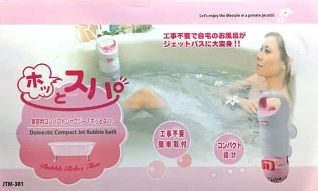新品 家庭用コンパクトジャグジー ホッとスパ