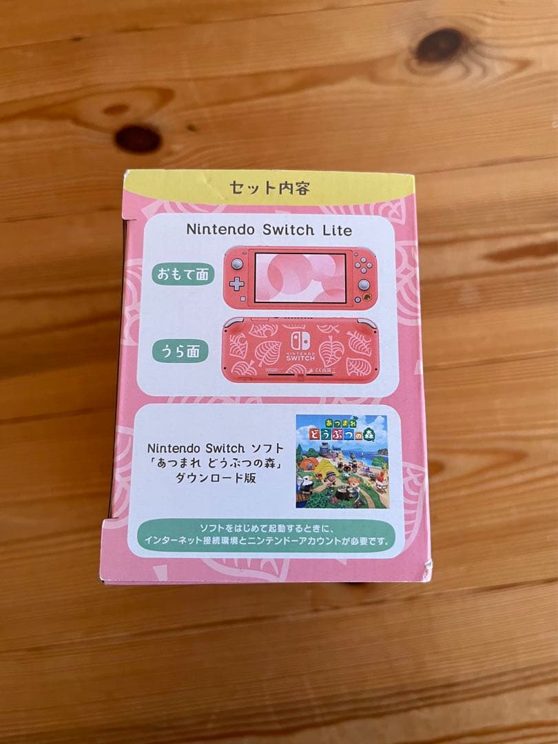 Switch lite どうぶつの森 しずえ アロハ柄 本体