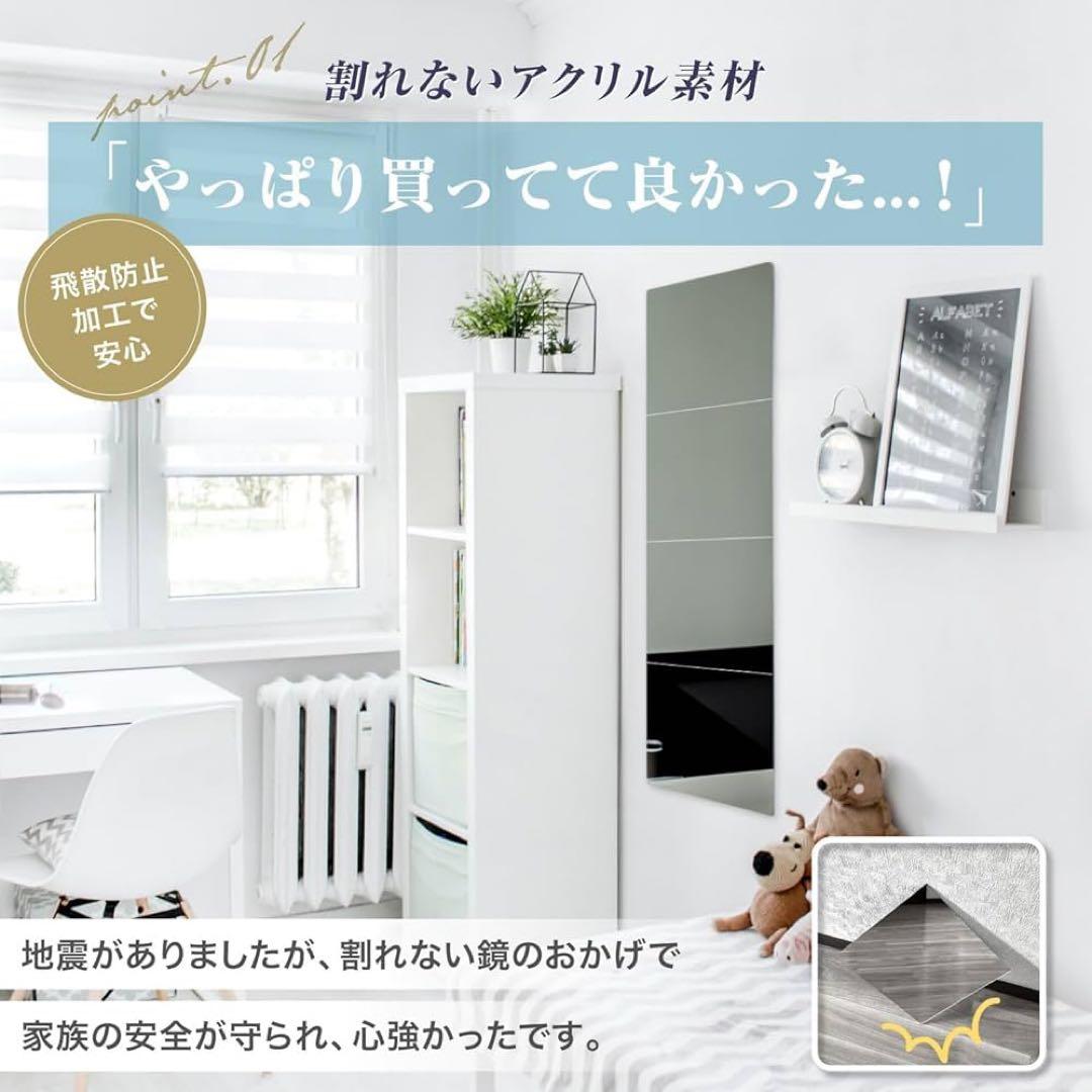 全身鏡 貼る鏡 姿見鏡 壁掛けミラー 飛散防止 穴あけ不要 正方形 4枚セット