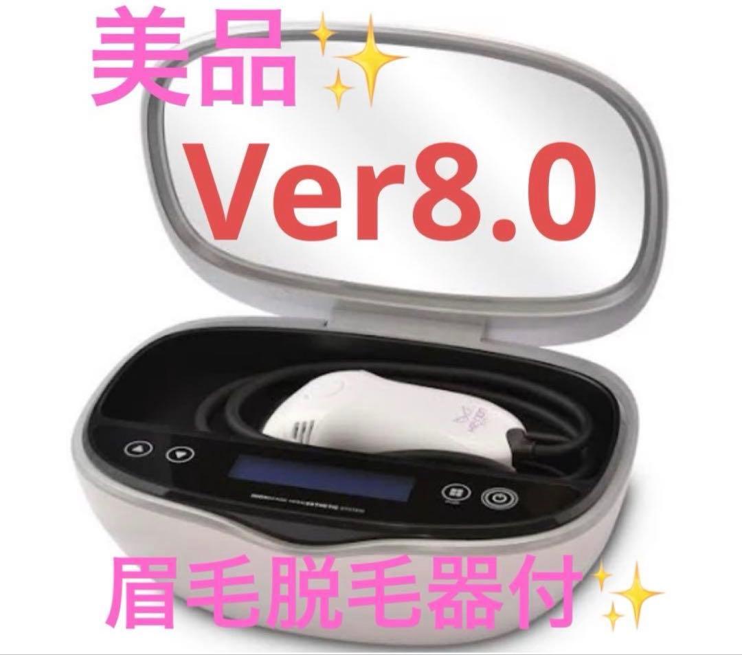 美容機器 Ver8.0 眉毛脱毛器付