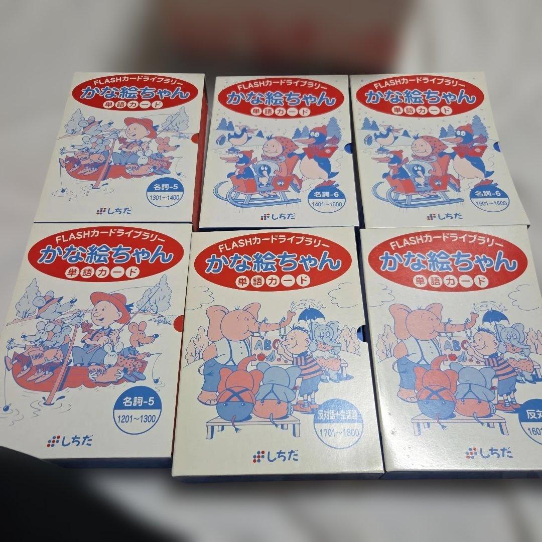 ​七田式 かな絵ちゃん ABCセット 単語カード フラッシュカードライブ　知育