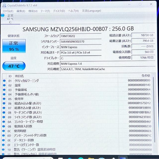 シャドームーン ！VAIO