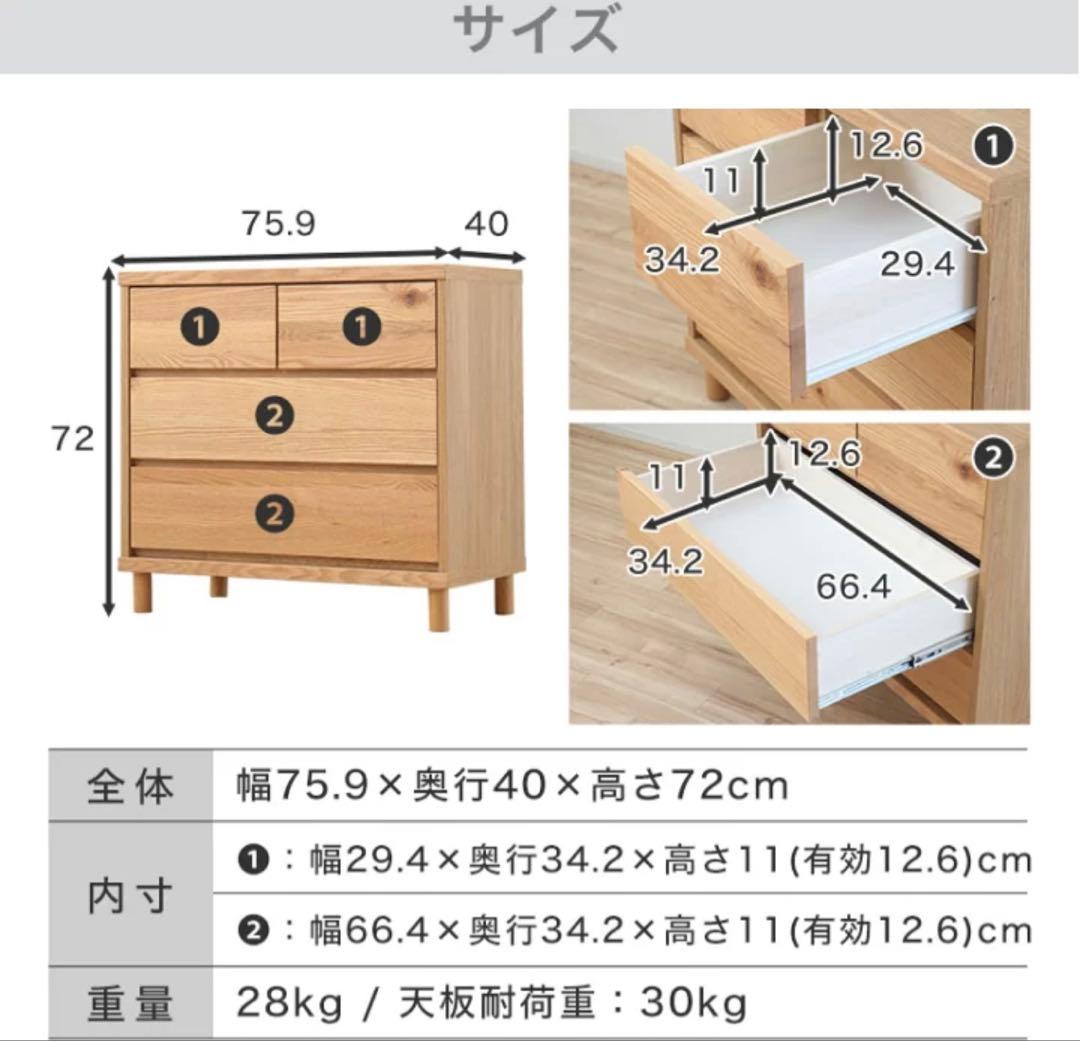 木製チェスト3段