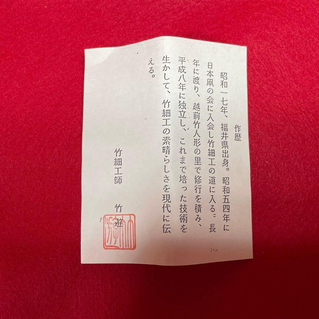 茶道具　傘香合　竹製