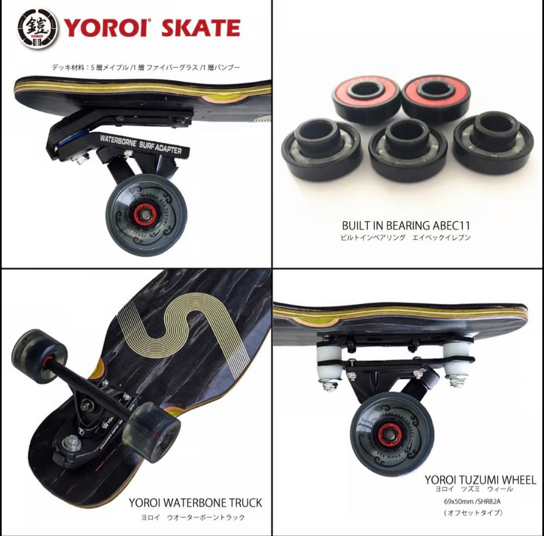 YOROI SKATE スケートボード 黒
