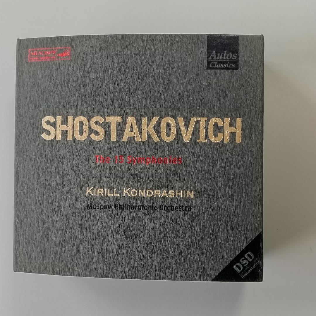 ショスタコーヴィチ 交響曲全集 コンドラシン指揮 １０枚組BOX