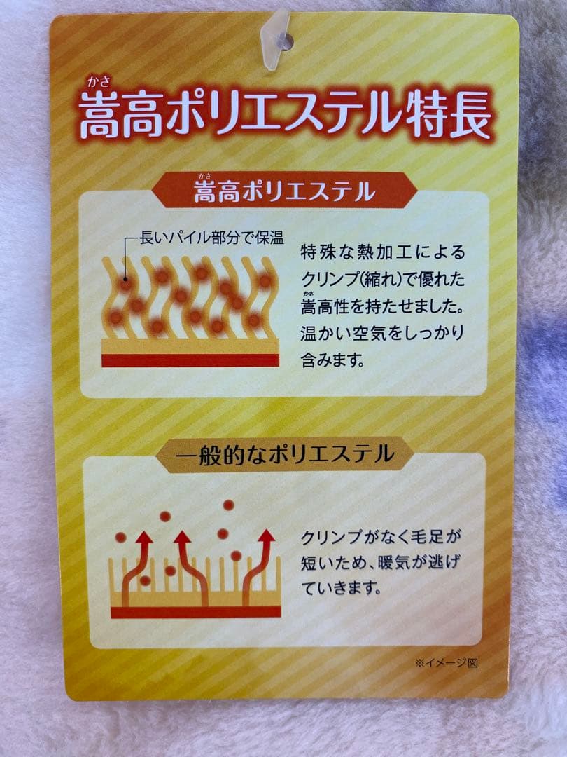 ロマンス　マイヤー合わせ毛布・嵩高ポリエステル・泉大津製・静電気抑制・シングル