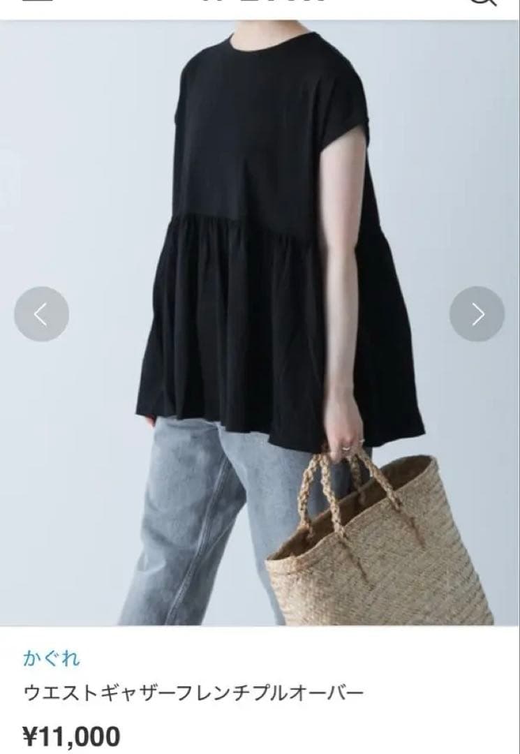 かぐれ　ウエストギャザーフレンチプルオーバー