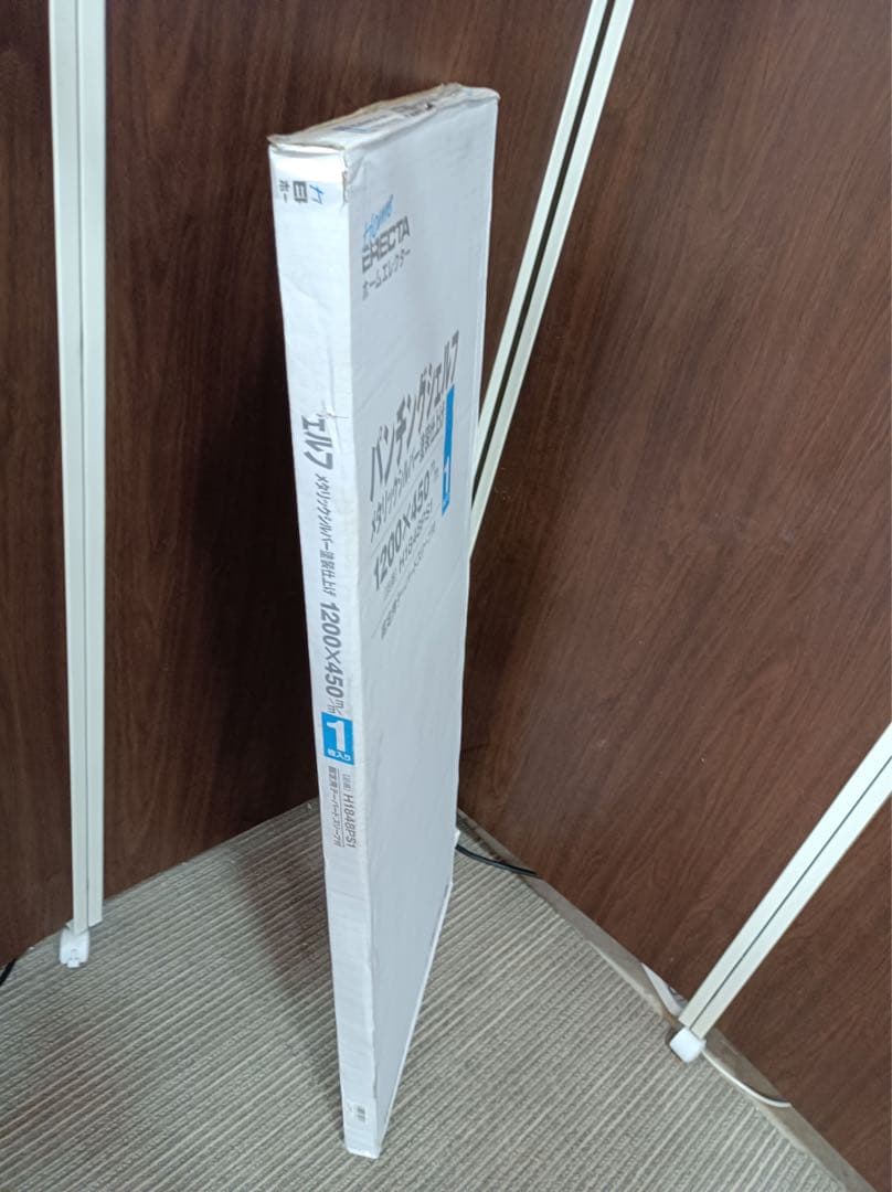 [八6223] ホームエレクター パンチングシェルフ メタリックシルバー