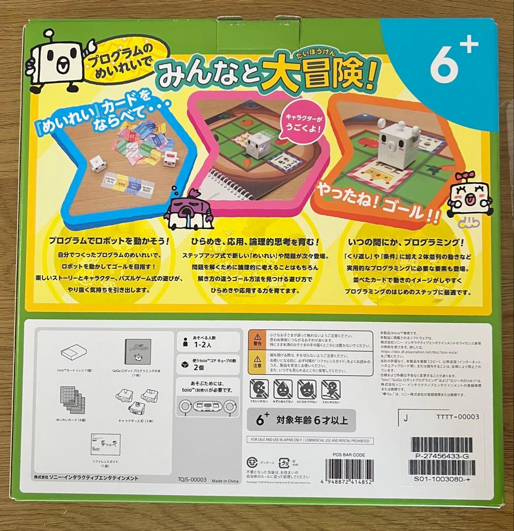 タイムセール中！toio ロボットプログラミングセット