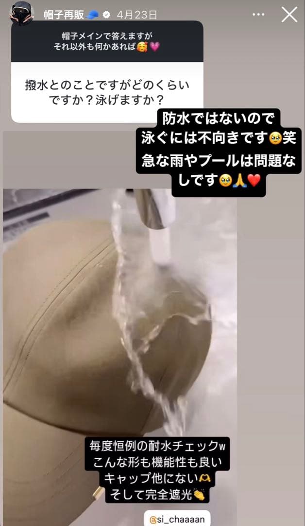 しいちゃんのキャップ カバーあり新品未使用品