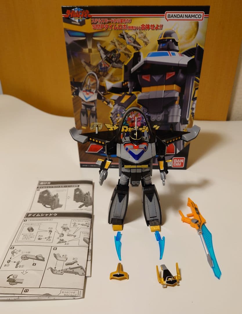 SMP タイムレンジャー タイムロボ タイムシャドウ