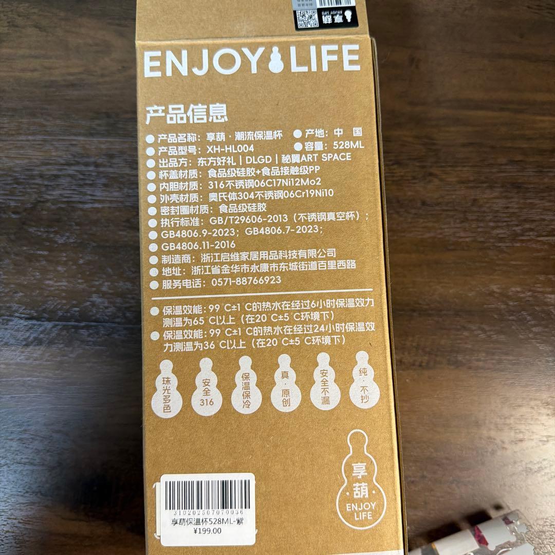 【新品・高級⭐︎上海で購入しました】瓢箪型の保温水筒