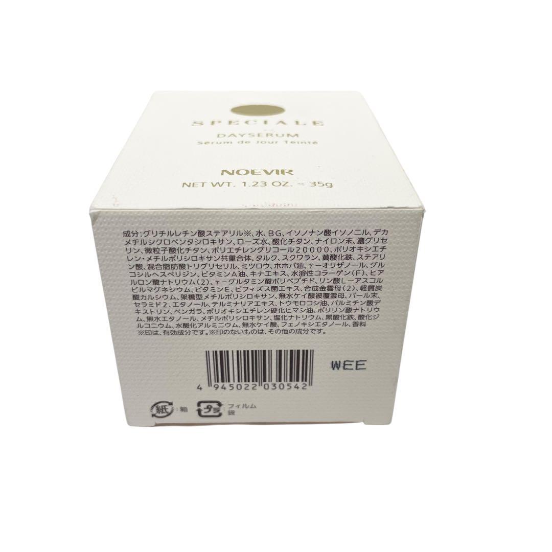✨未使用✨NOEVIR DAY SERUM 薬用デイセラム L2 35g
