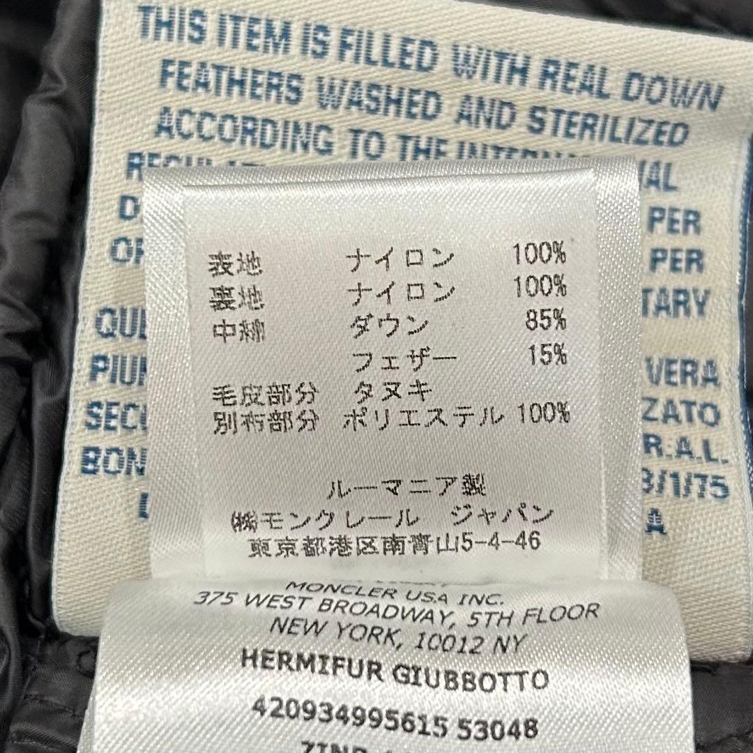 MONCLER モンクレール エルミンヌファー ダウンコート サイズ 国内正規品