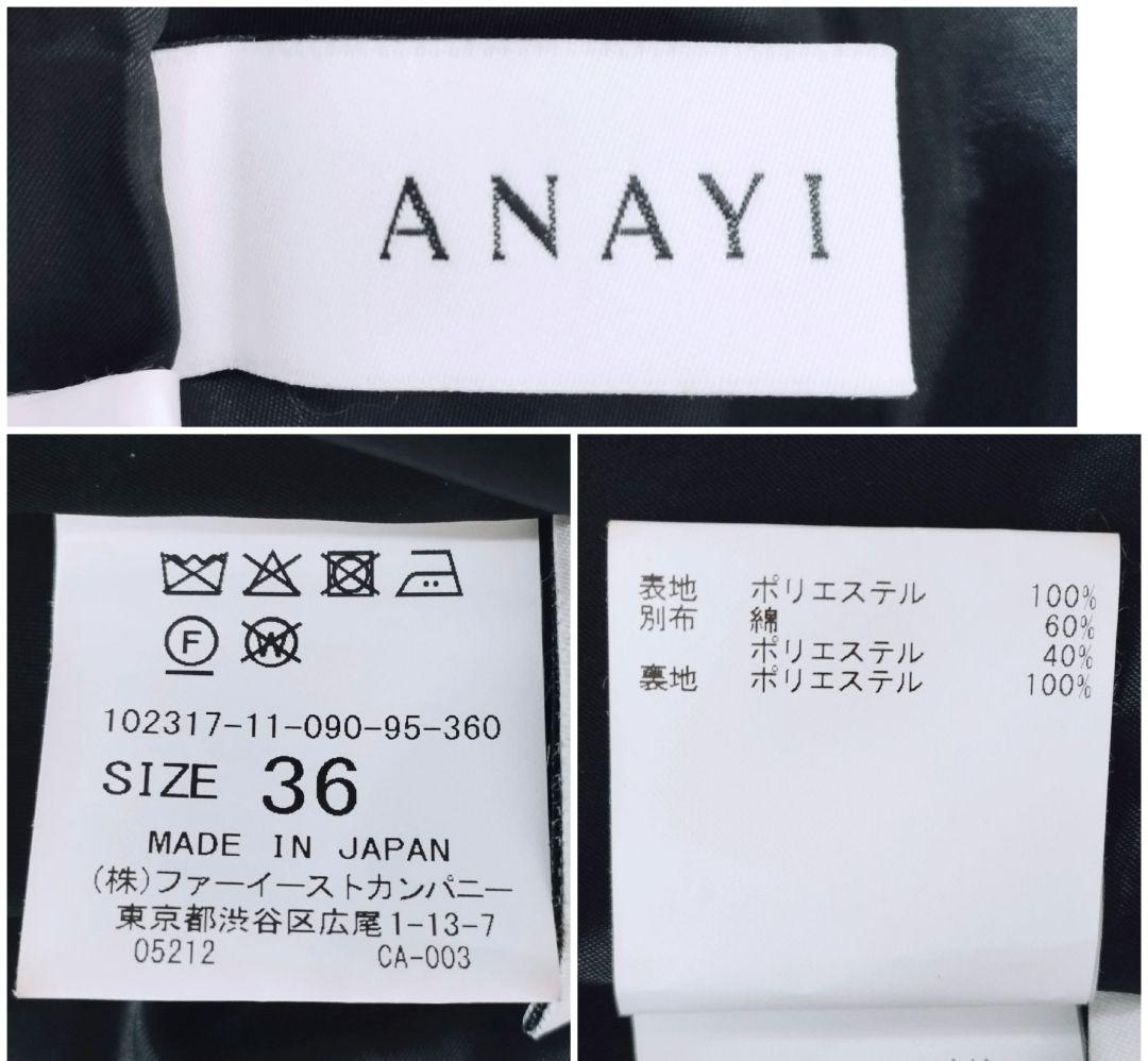 ANAYI✨グログラン ドット ハイウエスト スカート