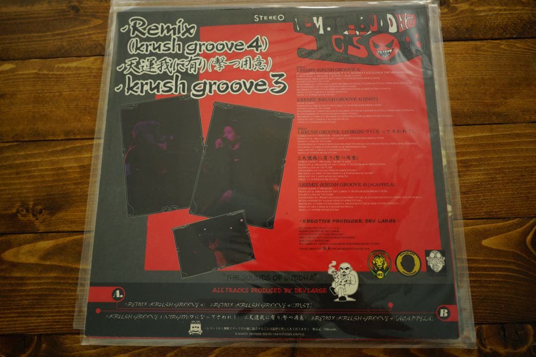 8枚セット　Buddha Brand DEV LARGE レコードコレクション