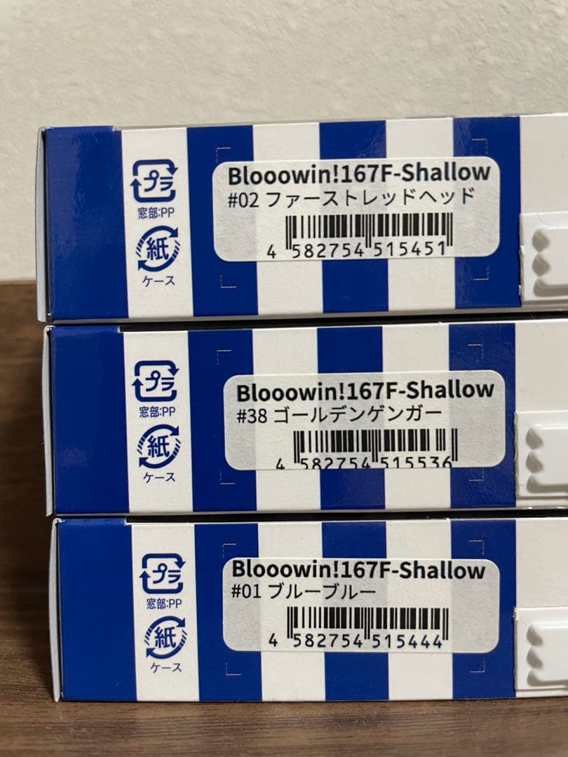 ブルーブルー ブローウィン167Fシャロー 3点セット