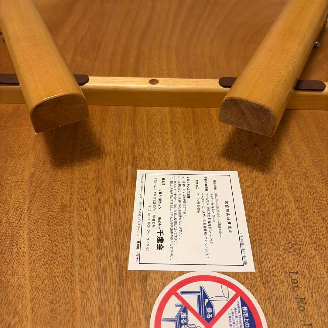 リビング　テーブル　木製　折りたたみ　楕円