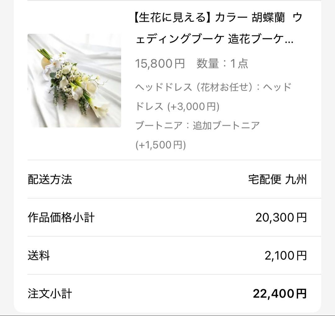 アーティフィシャルフラワーウエディングブーケ、ブートニア、ヘッドセット、3点