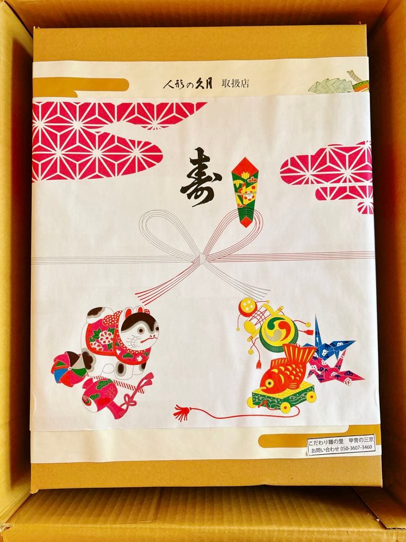 五月人形 真田幸村 鎧飾り 4号