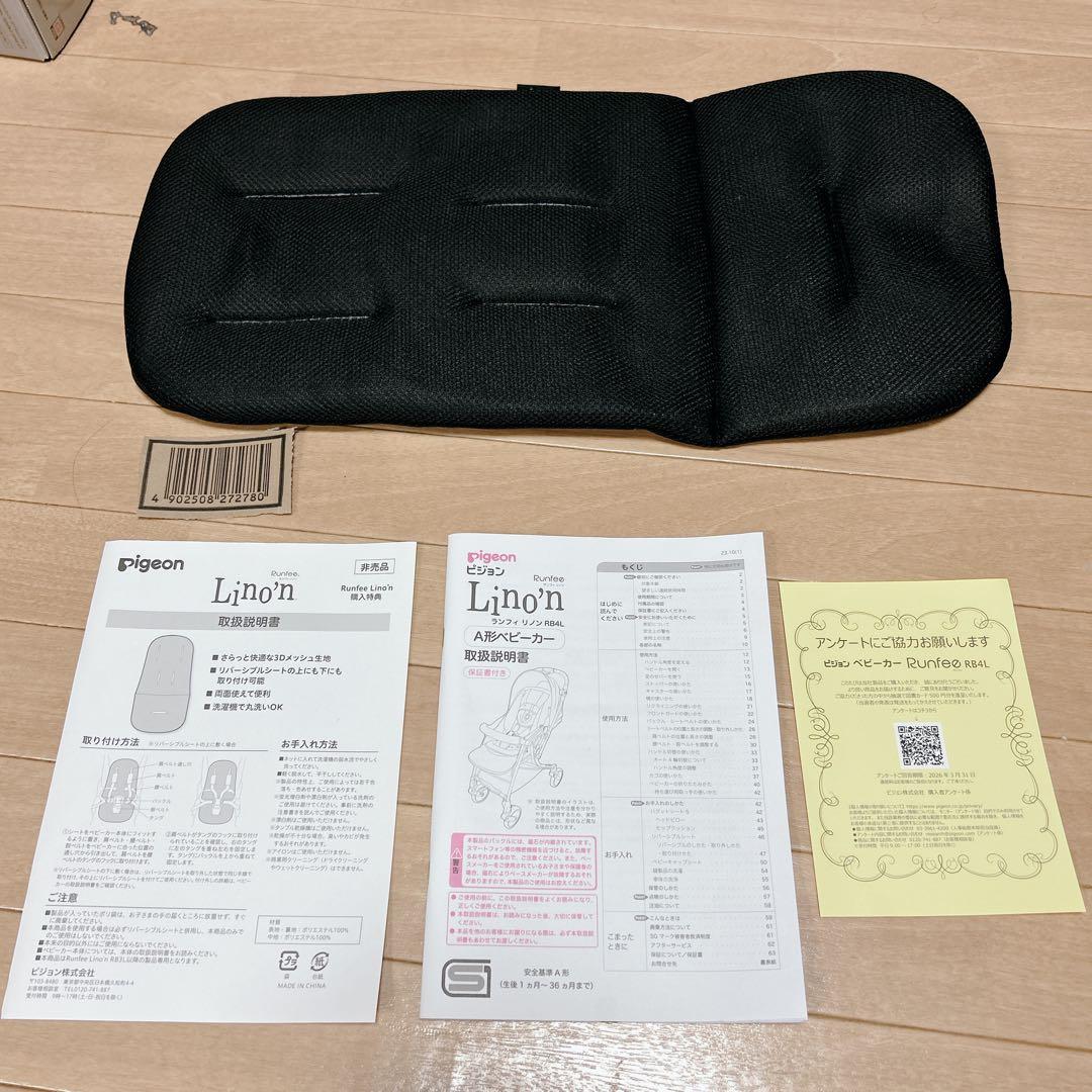 ✨極美品 Pigeon ランフィリノン8 RB4L 2024年モデル ブルー