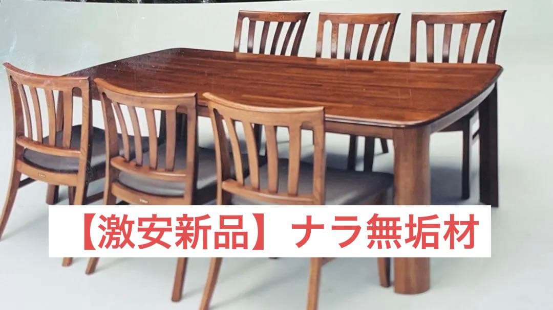 【新品激安】HIKARIダイニングテーブル