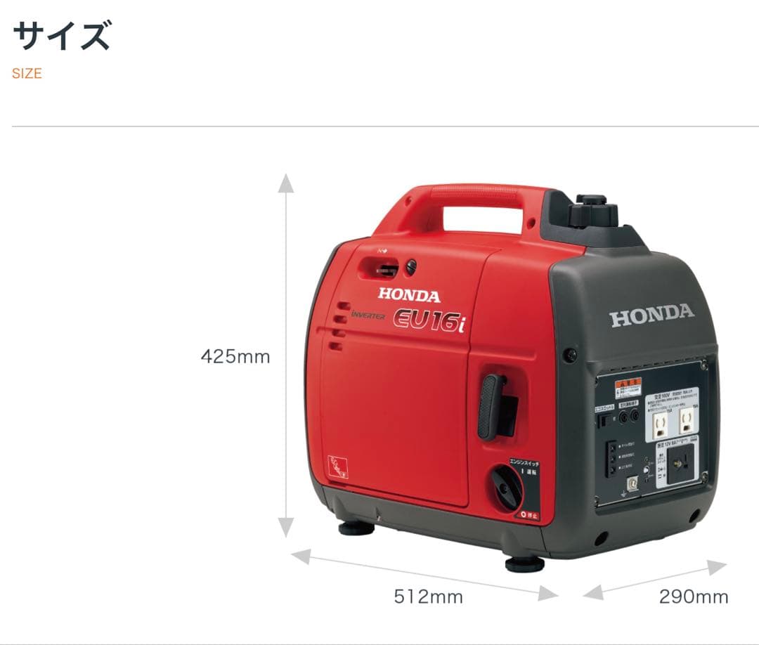 のんさま専用　新品未使用 Honda EU16i