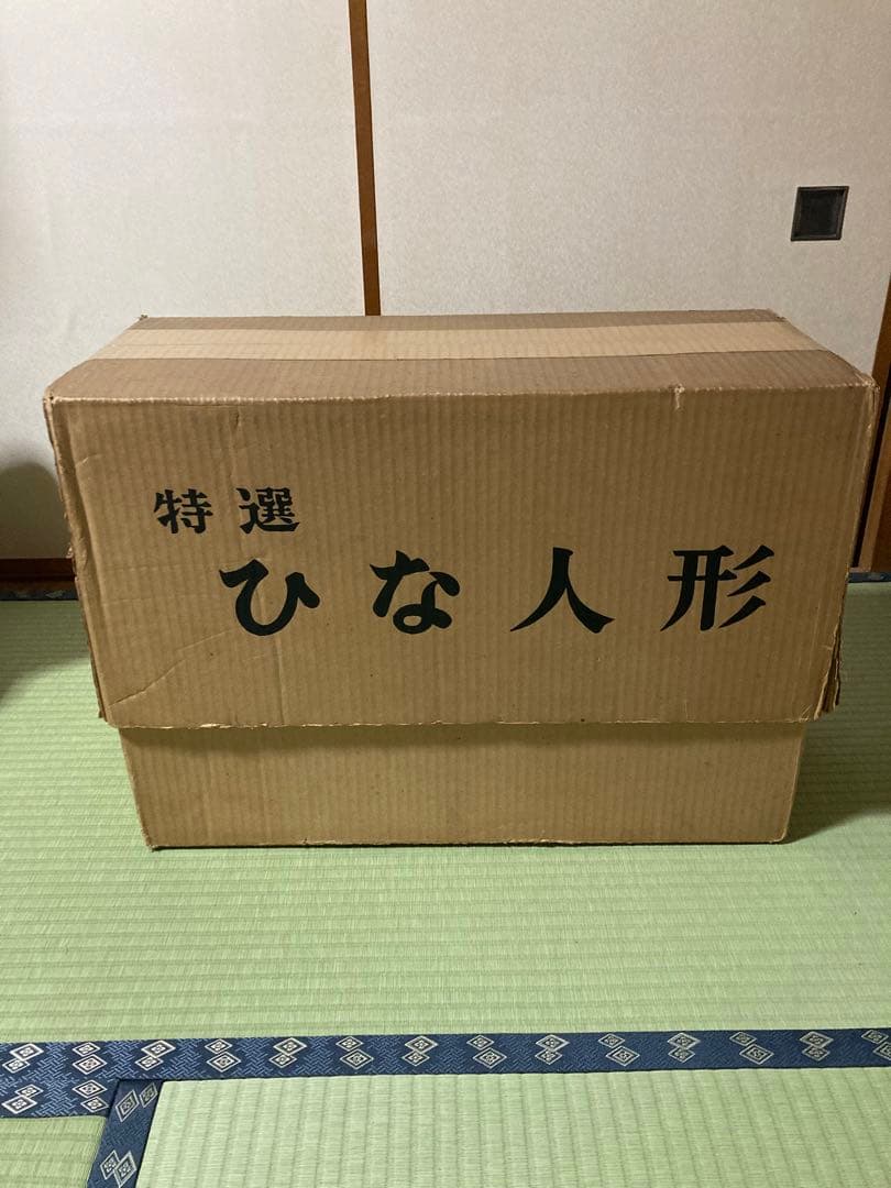 雛人形 15人揃いケース入り