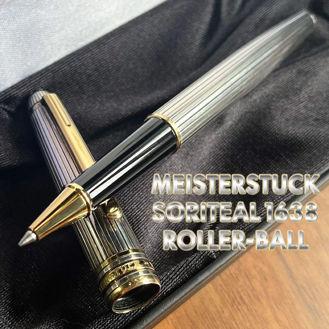 純銀 モンブラン マイスターシュテュック ソリテール 1638 シルバー925