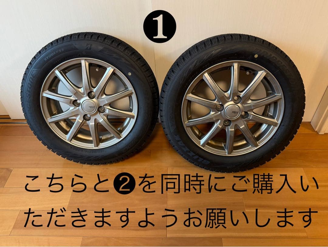 軽自動車バリ溝ブリザック2024年製155/65R14【送料込】➊同時購入必須