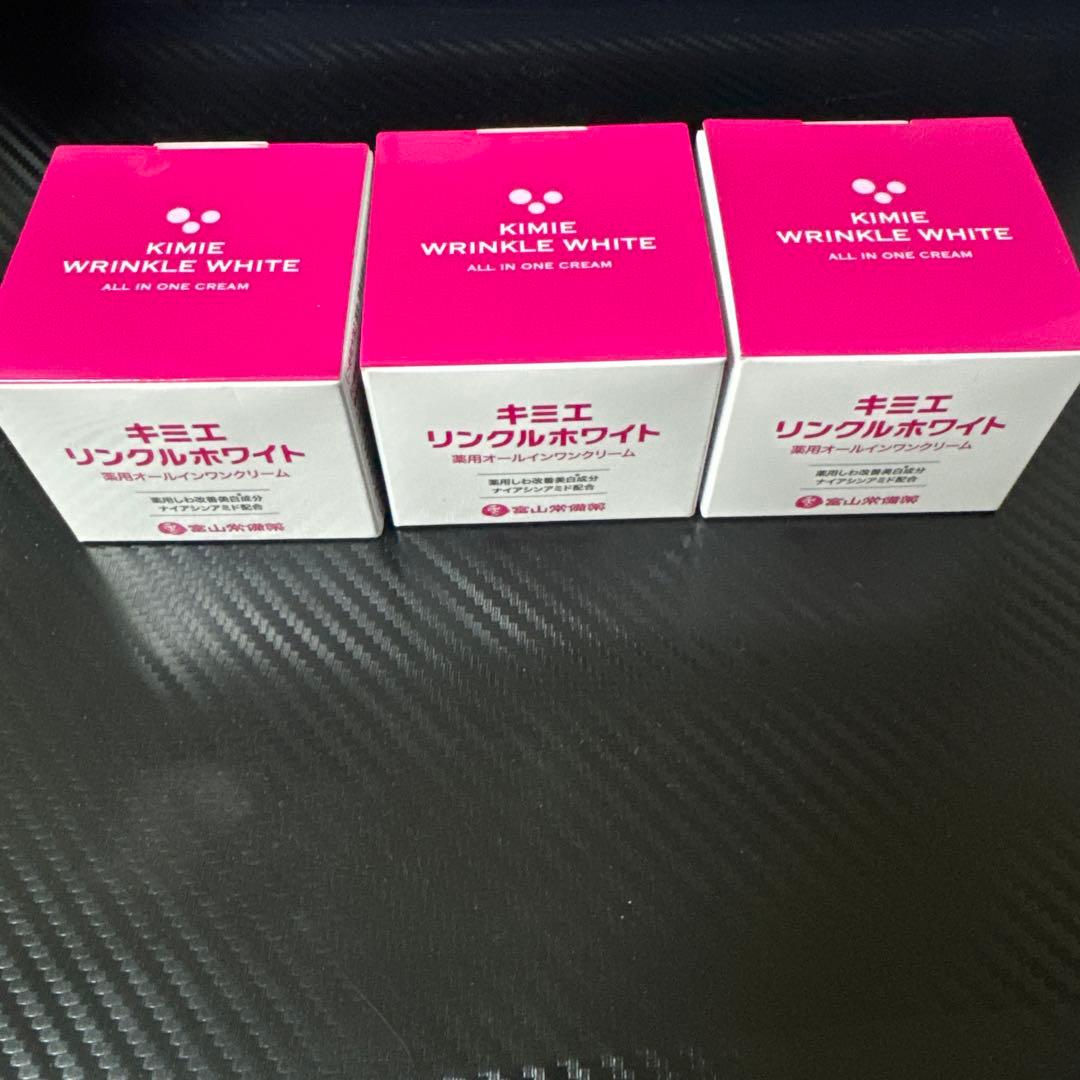 キミエホワイト　『リンクルホワイト』×3個