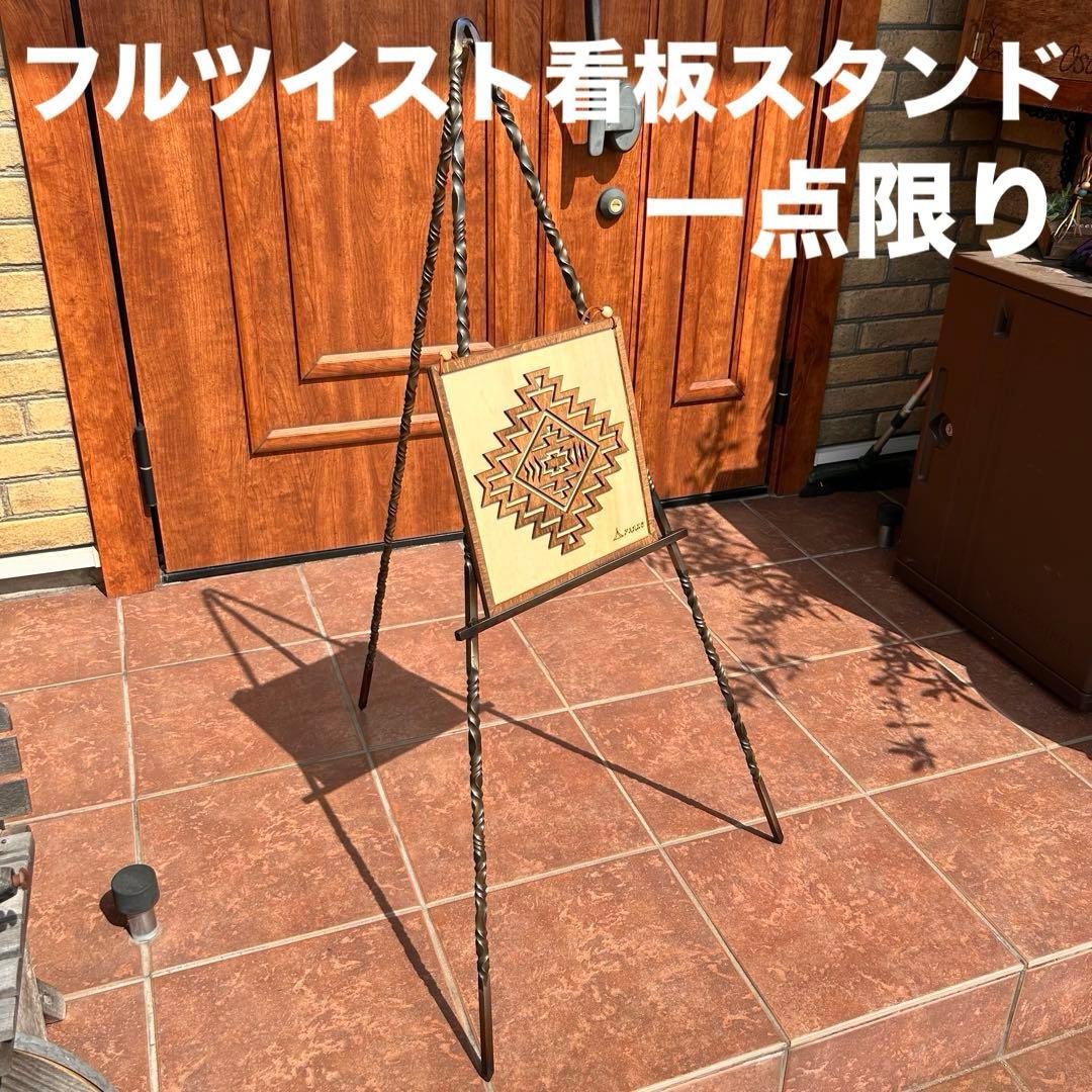ショップ看板スタンド　マルシェ看板スタンド　アイアン看板スタンド　什器