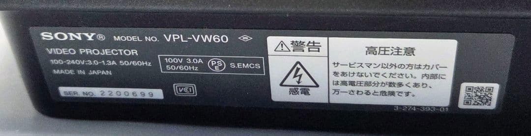 SONY ソニー BRAVIA VPL-VW60 プロジェクター